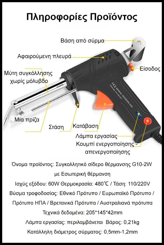 Set de lipit multifuncțional cu pistol de lipit și fier de lipit