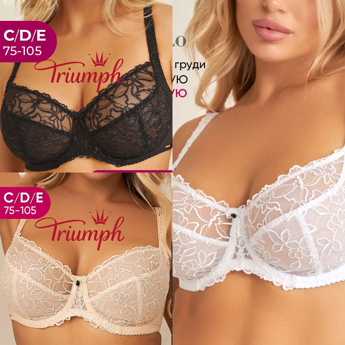 💖Triumph® 3 buc. ambalaj ✨Sutien transparent fără burete pentru sâni mari